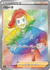 ペリーラHR