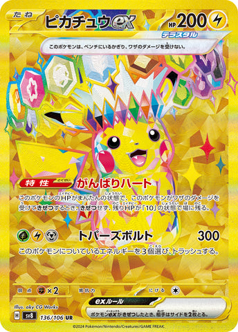 ピカチュウUR 136/106