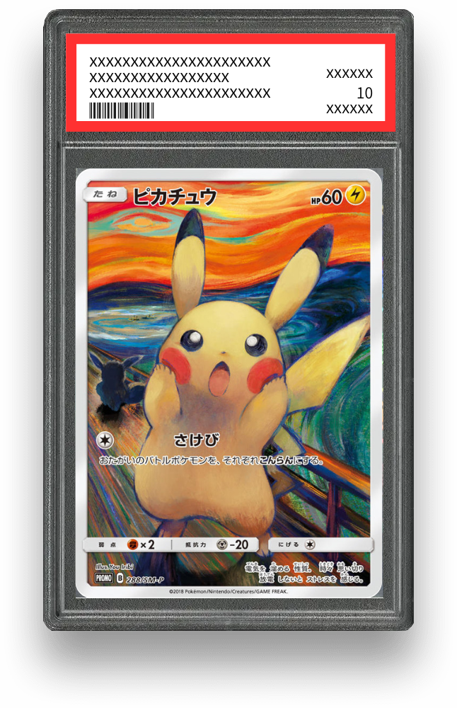 ムンクピカチュウのPSA10イメージ画像