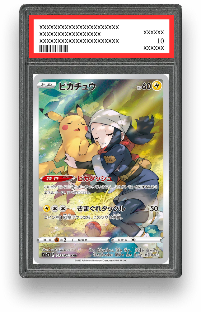 ピカチュウ CHRのPSA10イメージ画像