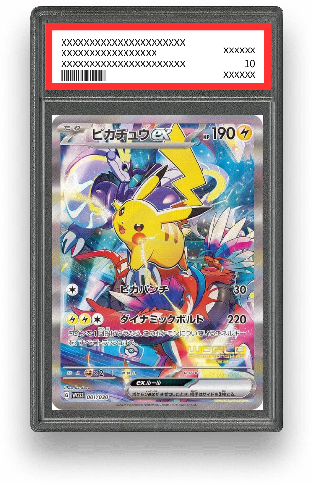ピカチュウex【001/030】のPSA10イメージ画像
