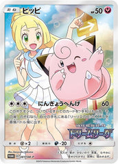 ピッピ ドリームリーグプロモ