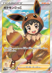 197/190 ポケモンごっこSR