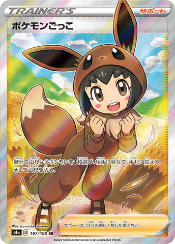 197/190 ポケモンごっこSR