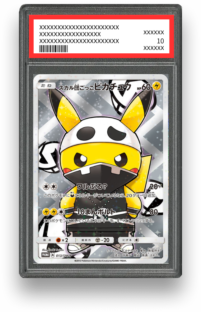スカル団ごっこピカチュウのPSA10イメージ画像