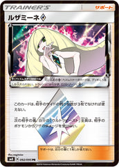 ルザミーネ PR