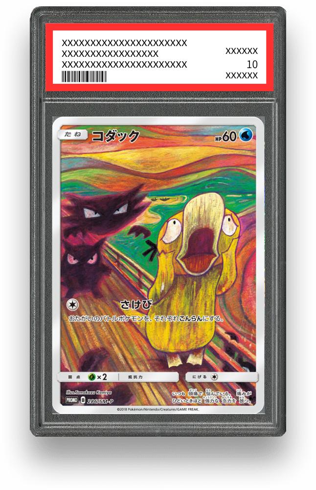 ムンクコダックのPSA10イメージ画像