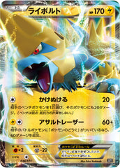 034/171 ライボルトEX