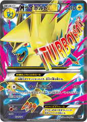 174/171 MライボルトEX