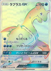ラプラスGX HR