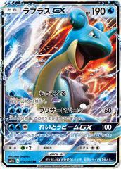 ラプラスGX RR
