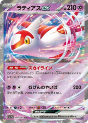ラティアス019/064