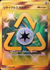 リサイクルエネルギーUR