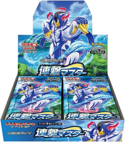 連撃マスターBOX