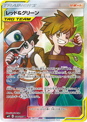 レッド&グリーンSR