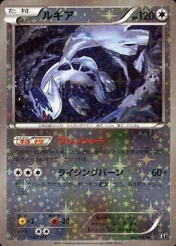 ルギア(ミラー) 102/171
