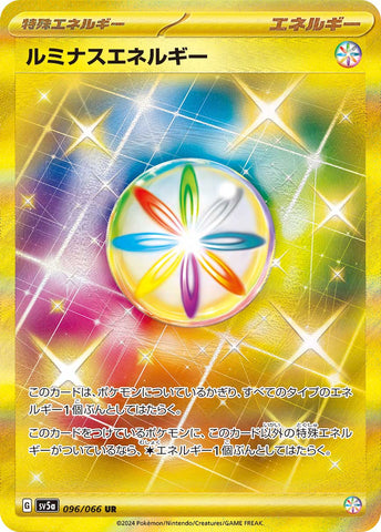 ルミナスエネルギーUR 096/066