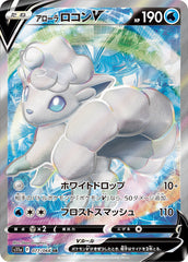 アローラロコンV SR 077/068