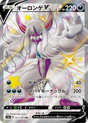 オーロンゲV SSR