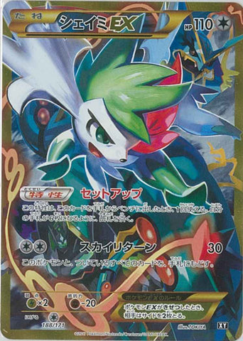 シェイミEX 188/171