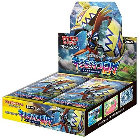 キミを待つ島々BOX