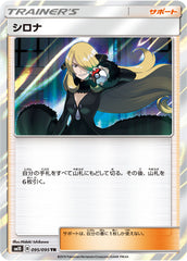 シロナTR