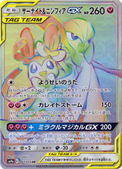 サーナイト&ニンフィアGX HR