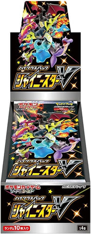 シャイニースターV BOX