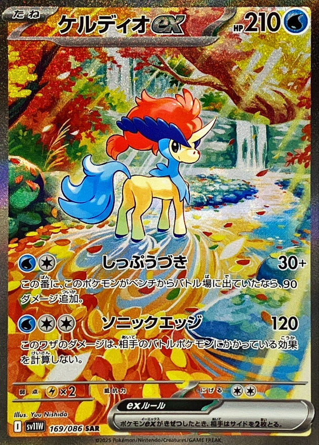 ケルディオex