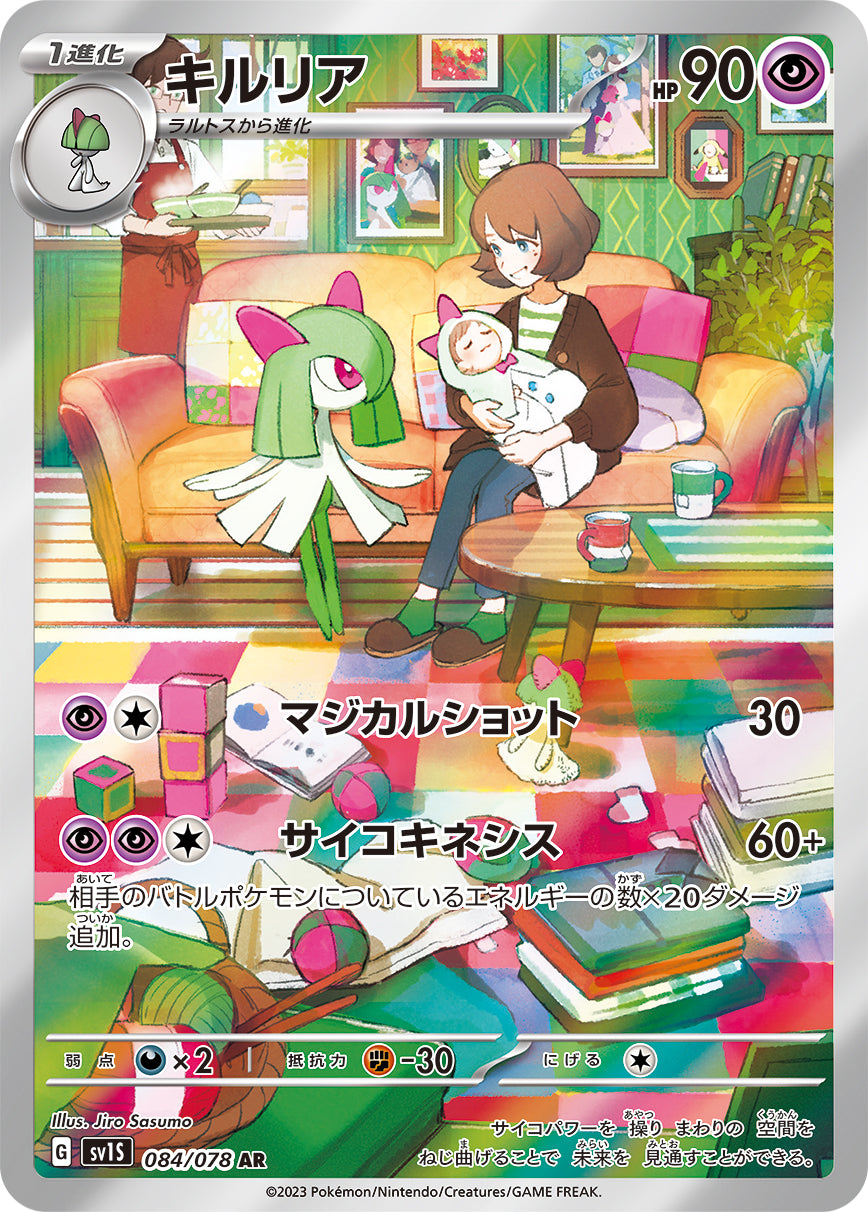 キルリア AR
