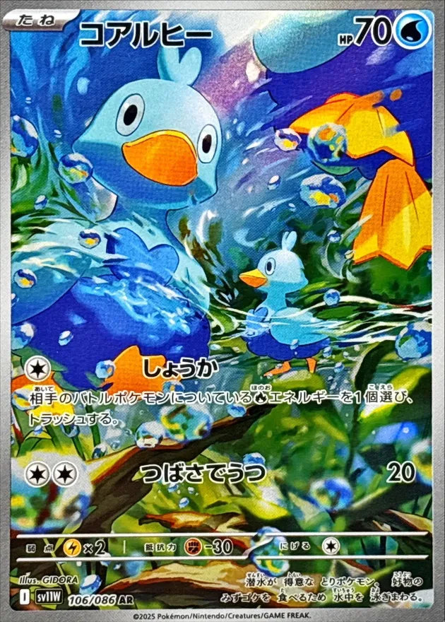 コアルヒー AR