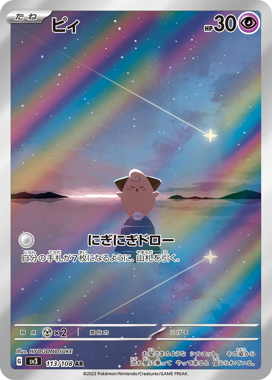 ピィ AR