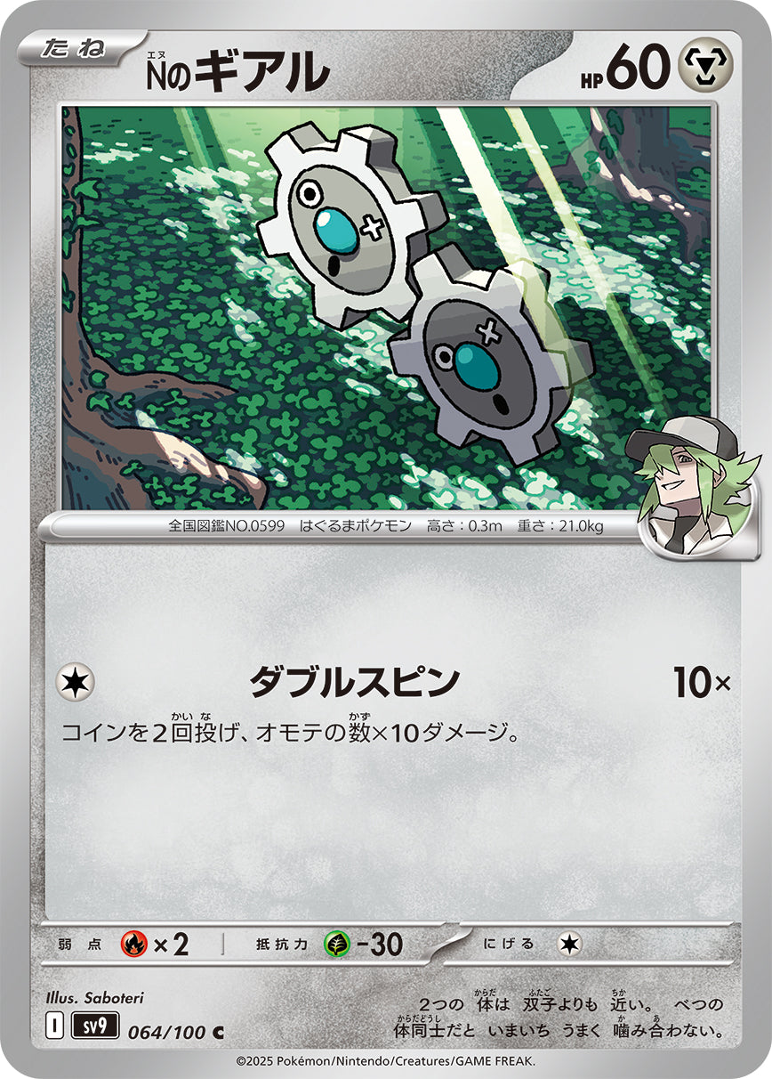 ギアル