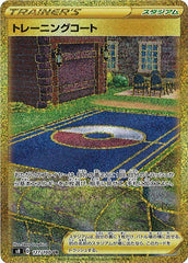 トレーニングコートUR