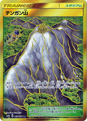 テンガン山UR