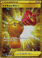 トイキャッチャーUR