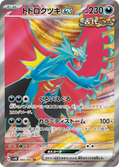 084/066 トドロクツキSR