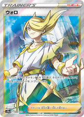 ウォロSR