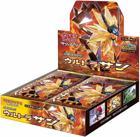 ウルトラサンBOX