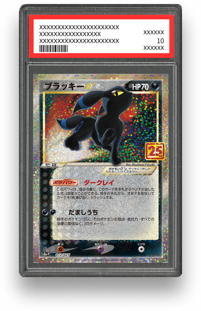 ブラッキー(25th)のPSA10イメージ画像