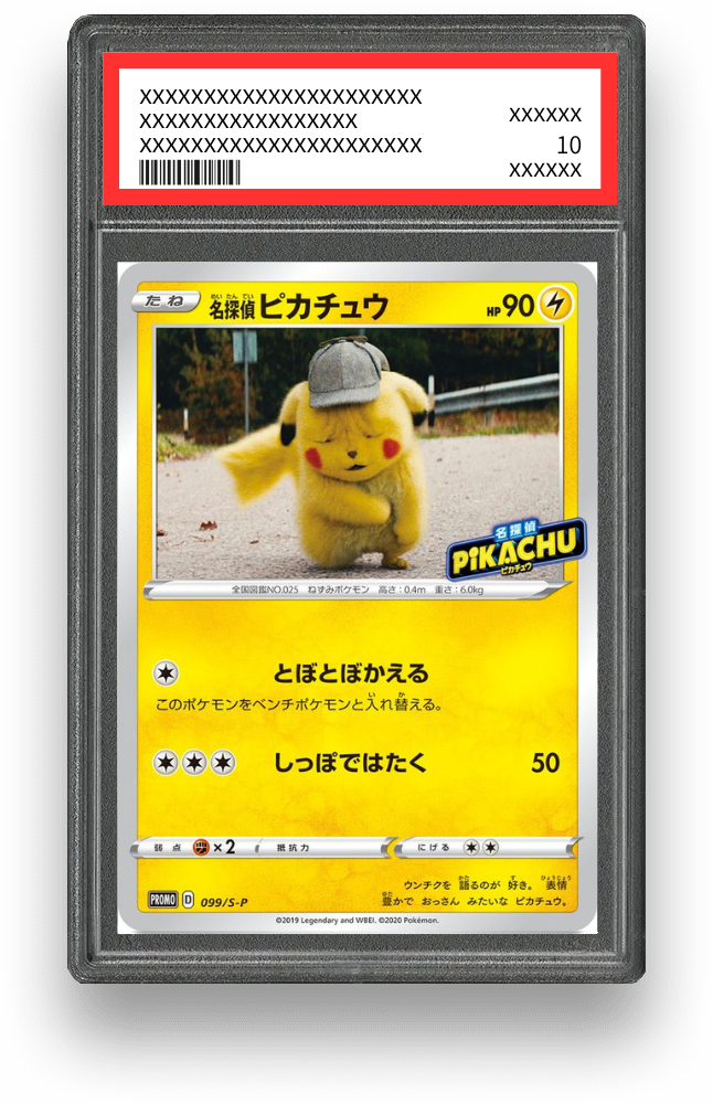 名探偵ピカチュウ【099/S-P】のPSA10イメージ画像