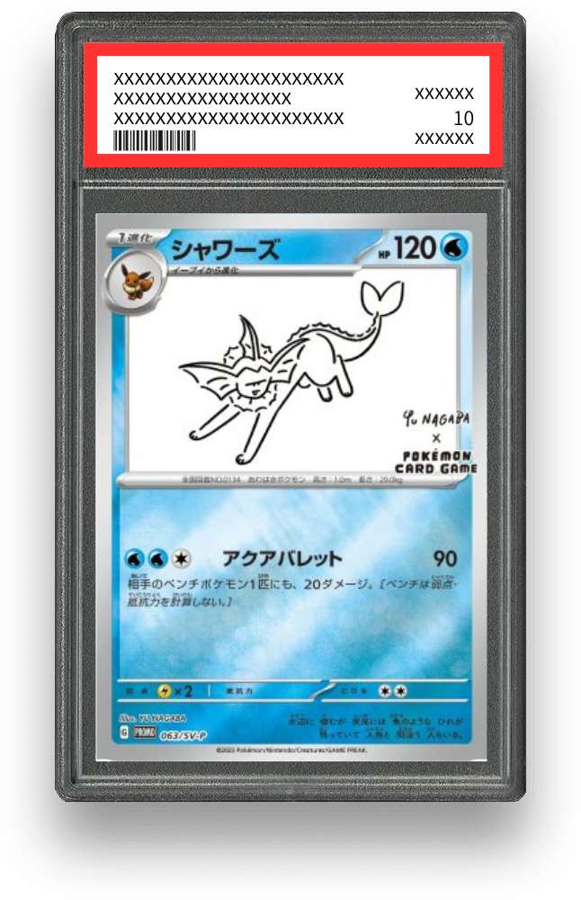 シャワーズ プロモ（長場雄）のPSA10イメージ画像