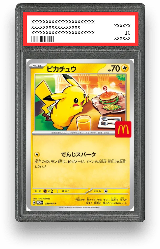 ピカチュウ マクドナルドプロモ【P】のPSA10イメージ画像