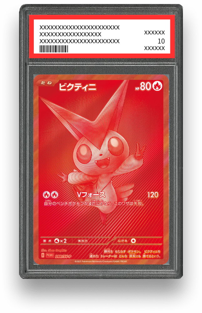 ビクティニ BWRのPSA10イメージ画像