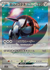 103/078 テツノワダチSAR