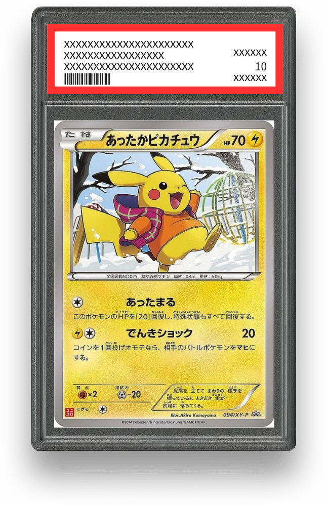 あったかピカチュウ【094/XY-P】のPSA10イメージ画像
