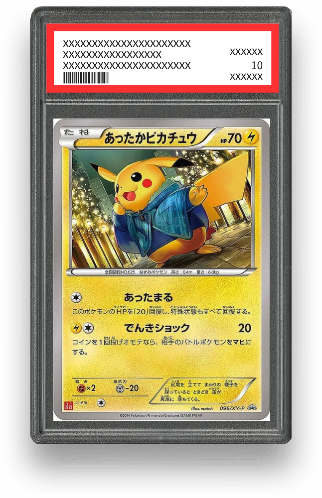 あったかピカチュウ【096/XY-P】のPSA10イメージ画像