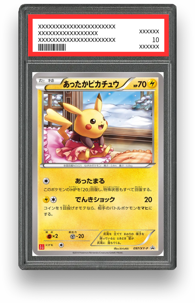 あったかピカチュウ【097/XY-P】のPSA10イメージ画像
