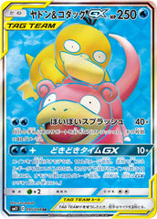 ヤドン&コダックGX SR