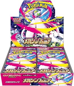 メガシンフォニアBOX